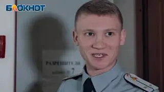 Один день с сотрудником уголовно-исполнительной инспекции ФСИН
