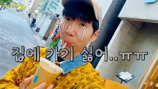 집에 가기 싫어..😢 | JUNSUNG TV 10월 도쿄편 EP. 6