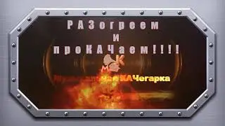 Приветствует 