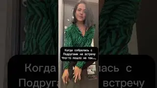 Знакома ситуация?😂😂😂