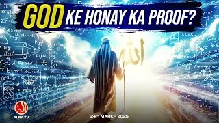 God Ke Honay Ka Proof? | Younus AlGohar | ALRA TV
