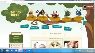 Money Birds!!!Зарабатывай на своих яйцах!!Заработок в интернете
