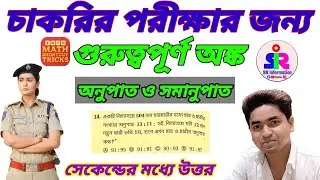 504 জন ছাত্রছাত্রীর মধ্যে ছাত্র ও ছাত্রীর সংখ্যার অনুপাত 13:11;বিদ্যালয়ে যদি 12 জন নতুন ছাত্রী ভর্তি