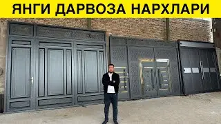 ЯНГИ ДАРВОЗА НАРХЛАРИ ОПТИМ ЖОЙИДАН