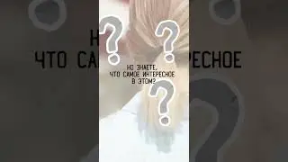 Почему так? Ищите ответы в подкастах про истеричек на сайте www.murmaripari.ru