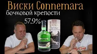 Виски Connemara Cask Strength, 57,9%  Ирландия