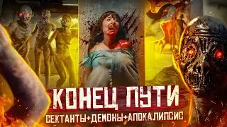 ТРЕШ ОБЗОР фильма ужасов КОНЕЦ ПУТИ [В метро не безопасно]