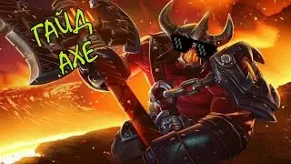 Подробный Гайд на Axe | Guide Axe