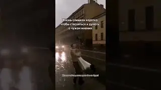 #жизненныеистории #жизньпрекраснаиудивительна #жизньпродолжается #любисебя #выбор