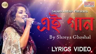 Ei Gaan | Lyrics Video | Shreya Ghoshal