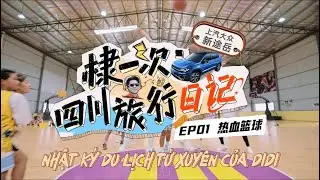 |DYLAN王鹤棣/VLOG| Vietsub EP1 DIDI FIRST TIME SICHUAN TRIP VLOG