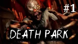 Death Park # 1 / Мертвый парк / Прохождение