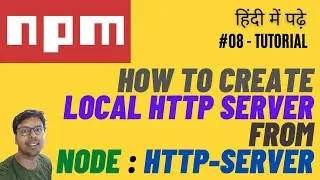 Node js Tutorial - Setup Web Server in 3 Minutes with http-server Module | NPM Local server setup