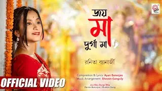 Joy Maa Durga Maa | Official Video | Ranita B | Ayan B | Shovon G