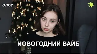 дизайню лендинг для фотографа, скачала blender, ищу новогоднее настроение / недельный влог