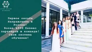 Новая система дохода Avon 2019  Самая справедливая система вознаграждения