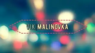 Покотушки,Фейлы,Гелик,МВД,ДБ