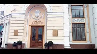 Гранд-кафе АМПИР