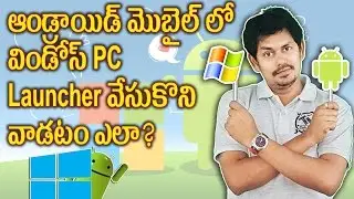 Convert Android Mobile To Windows PC|| Launcher || Tech-Logic || Telugu