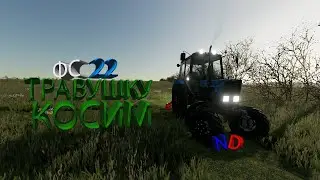 сенокос 2024 | фс22 | владимировка