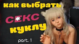 большой  гайд на силиконовых кукл 2025 part. 1