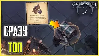 Собрал Точильный станок с помощью 2 этажа Отрекшихся в Grim Soul: Dark Fantasy Survival
