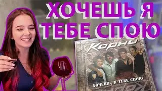 k_i_r_a — Хочешь Я Тебе Спою (Корни cover)