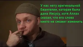Шейх библеист взорвал интернет своим интеллектом