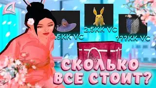 РЕДКОЕ из ЛАРЦА КАСТОМНЫХ АКСОВ!  ЯПОНСКИЙ ПУТЬ (АРИЗОНА РП)