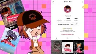 Эксперимент: Снимаю тик ток 24 часа|| Gacha Life/Club|| Дженни