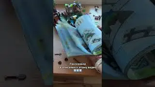 Хранение инструкции Лего!