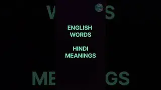 English Word Hindi Meanings | The Word Is Pear |अंग्रेजी शब्द हिन्दी अर्थ।शब्द पियर #meaning #shorts