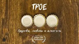 Короткометражный фильм 