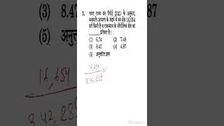 RAS Prelims- 2023 Question paper Solution 