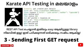 Sending First GET API using Karate | REST API Testing Tutorials for Beginners | Malayalam | #3
