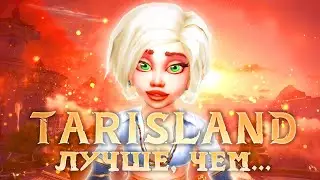 Tarisland - итоги ЗБТ и мнение об игре ✨ Обзор Тарисленд