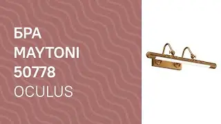 Підсвітка для картин MAYTONI 50778 огляд