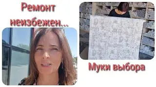 ТАТАРБУНАРЫ. ВЫБИРАЮ ЛАМИНАТ И ОБОИ. ПЕРЕКУС В "ПРЯНИКЕ". ПОЗИТИВ ОТ ОДНОСЕЛЬЧАНКИ))