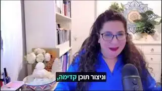 לכתוב בנק פוסטים מבפנים החוצה
