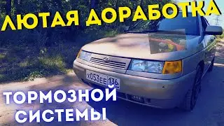 САМЫЕ ЛУЧШИЕ ТОРМОЗА на ВАЗ! 2110 Теперь на СПОРТИВНЫХ ТОРМОЗАХ как с ИНОМАРКИ