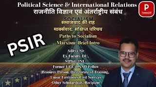 समाजवाद3#psir #psirupsc #psiroptional #vichardhara #ideology #politicalscience #samajwadi #samajvadi