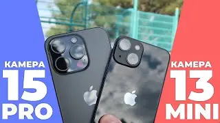 Порівняння камер iPhone 13 mini та iPhone 15 PRO | 4K