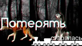 Только нет вилд крафт