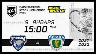 Зауралье (Курган) - Ермак (Ангарск)