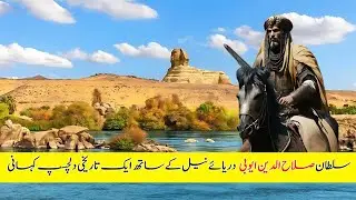 Salahuddinayybubi | saladin | sultan salahudin story |