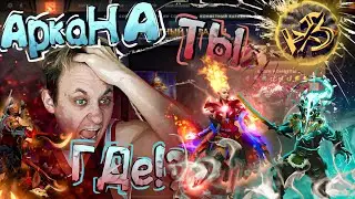 ВЫПАДЕТ ЛИ ЗА 30+ РЕ-РОЛЛОВ Arcana, (ЛАВКА КОНФЕТ). #дота2 #приколы #лавкаконфет
