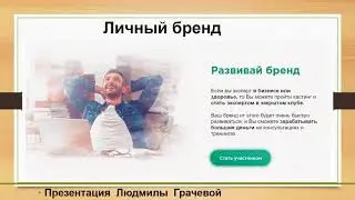Презентация возможностей ExpertClub