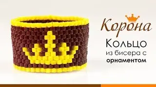 Beaded Ring for Beginners with Crown Ornament. Video Master Class