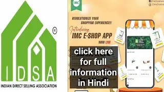 how to use IMC s hop app IMC launched eshop app #howtouseIMCeshopapp