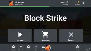 утрений Стрим игры 
